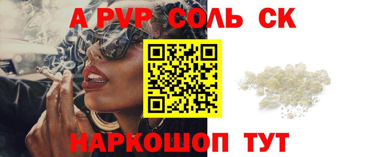 Alpha-PVP кристаллы Улан-Удэ