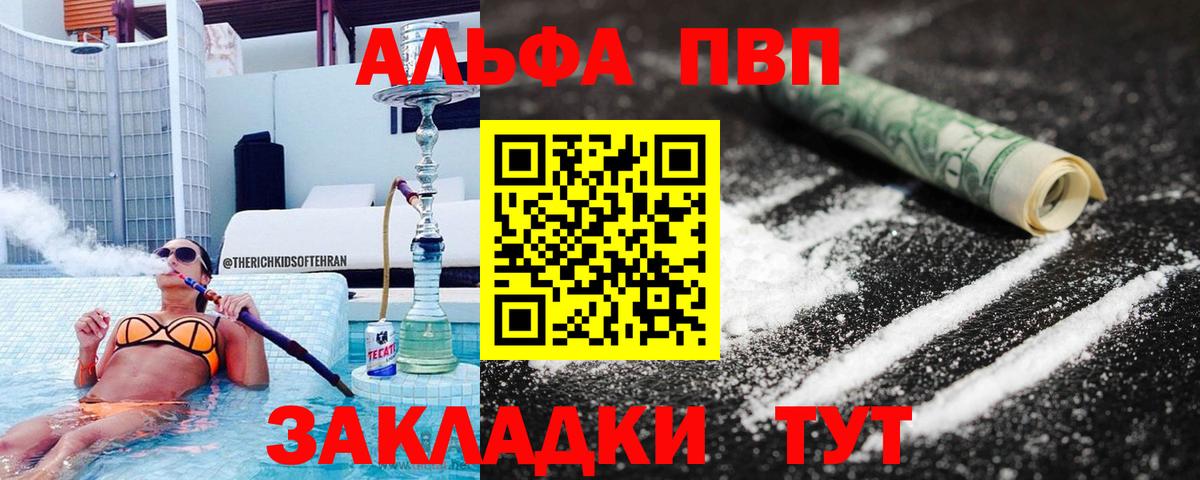 APVP  Вход с VPN  Улан-Удэ  Alpha-PVP мука  Alpha PVP VHQ 