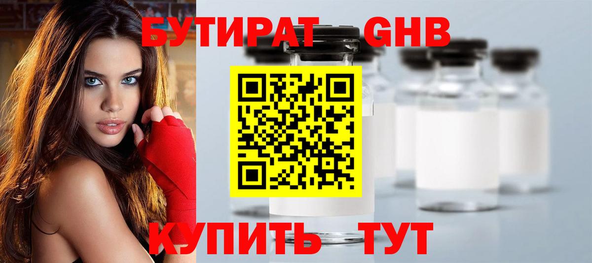 Улан-Удэ  Бутират вода  Бутират  Вход с VPN 