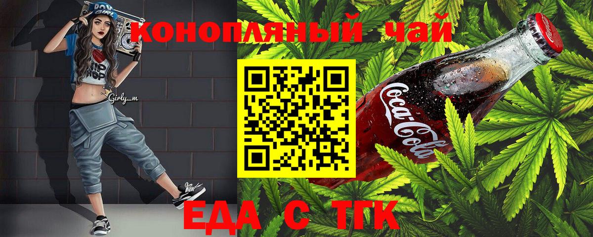 Canna-Cookies конопля  Вход с VPN  Улан-Удэ 