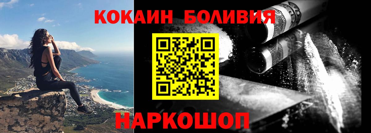 Кокаин 97% Улан-Удэ