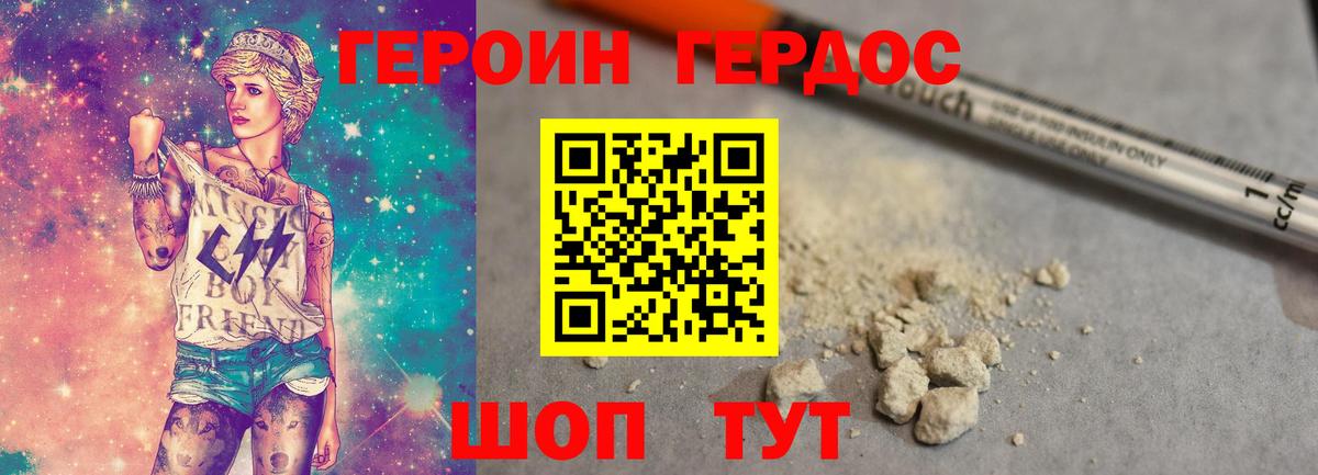Героин гречка Улан-Удэ