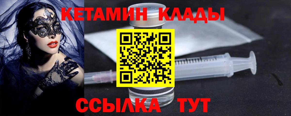 Кетамин VHQ Улан-Удэ