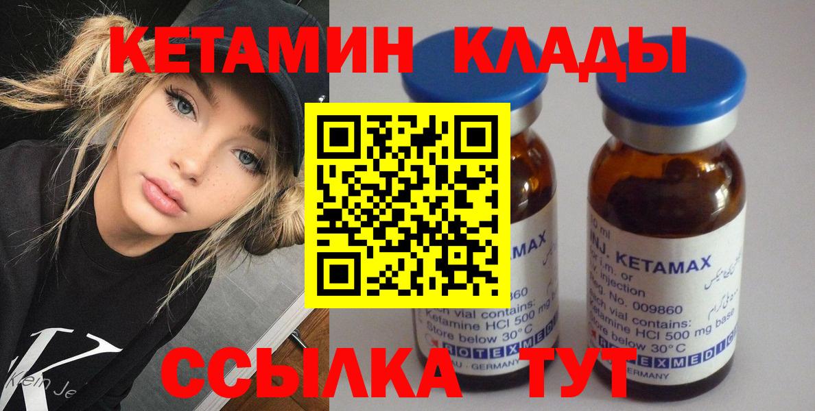 Улан-Удэ  OMG онион  Вход с VPN  Кетамин VHQ 