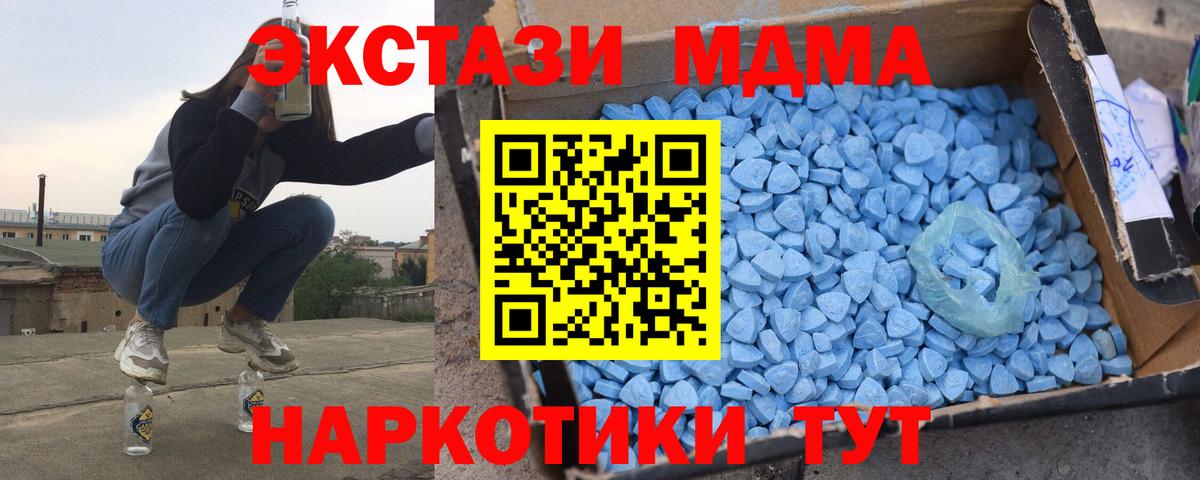 Улан-Удэ  MDMA  Вход с VPN  MDMA кристаллы  MDMA VHQ 