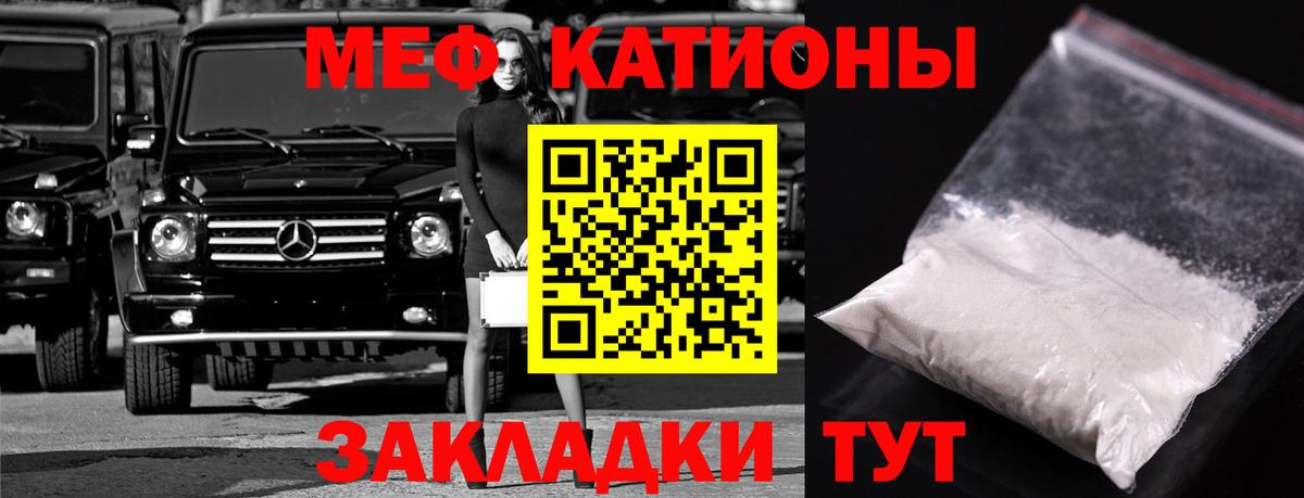 Мефедрон кристаллы  Меф  Меф mephedrone  Улан-Удэ  Вход с VPN 