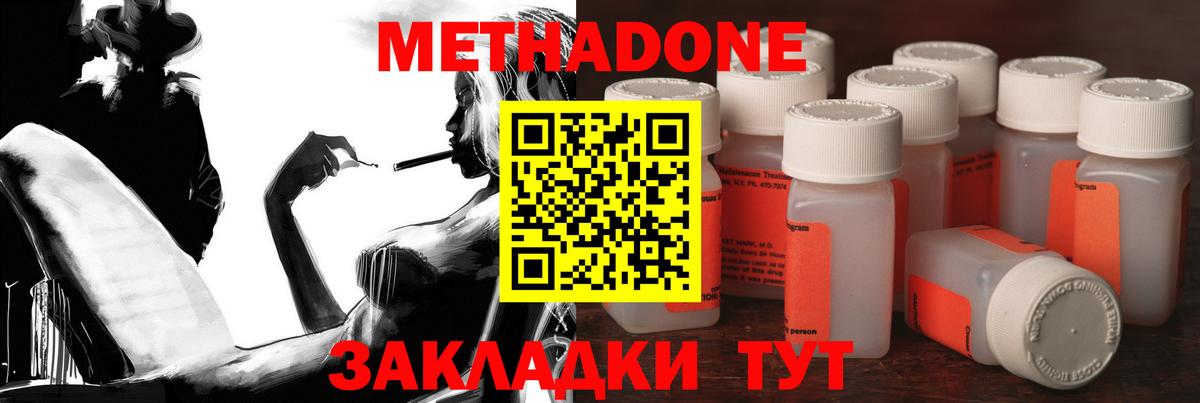 Метадон VHQ Улан-Удэ