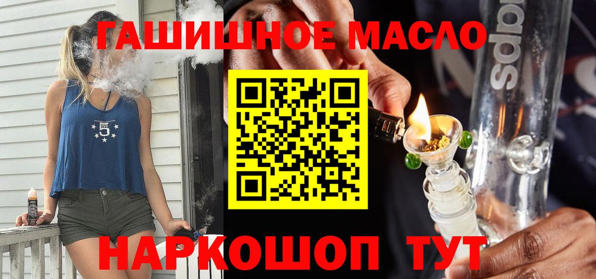 ТГК жижа Улан-Удэ