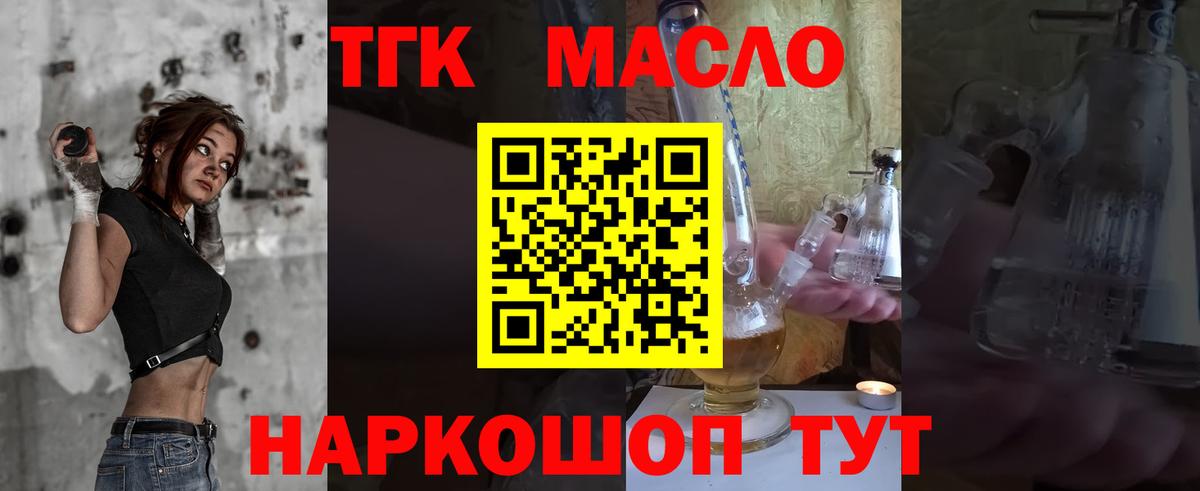 Улан-Удэ  где найти   Вход с VPN  Дистиллят ТГК концентрат 