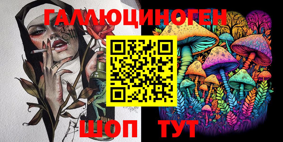 Псилоцибиновые грибы прущие грибы  Вход с VPN  Улан-Удэ 